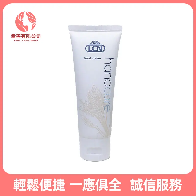 護手霜